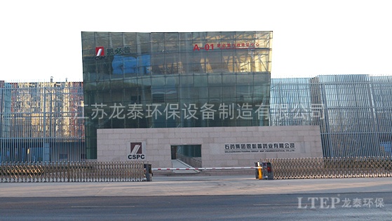 石藥集團恩必普藥業有限公司